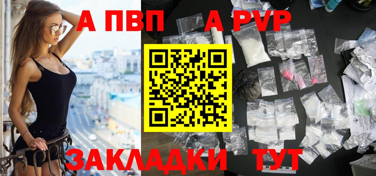 Alpha-PVP Crystall Луга