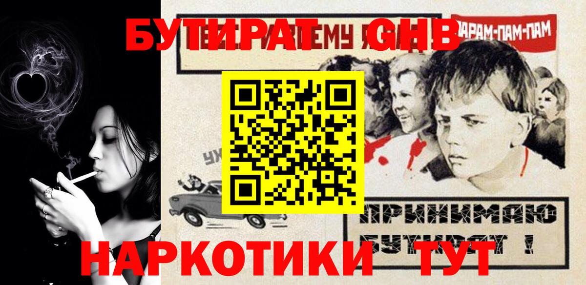 Бутират оксана Луга