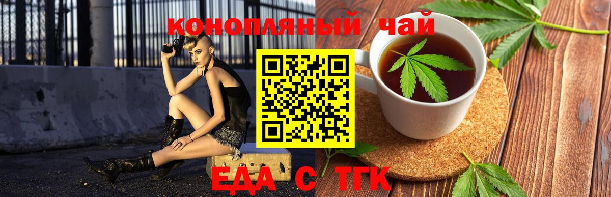 Луга  Еда ТГК конопля  Вход с VPN 