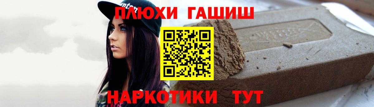 ГАШ гашик  ГАШ  ГАШ Ice-O-Lator  Луга  Вход с VPN 
