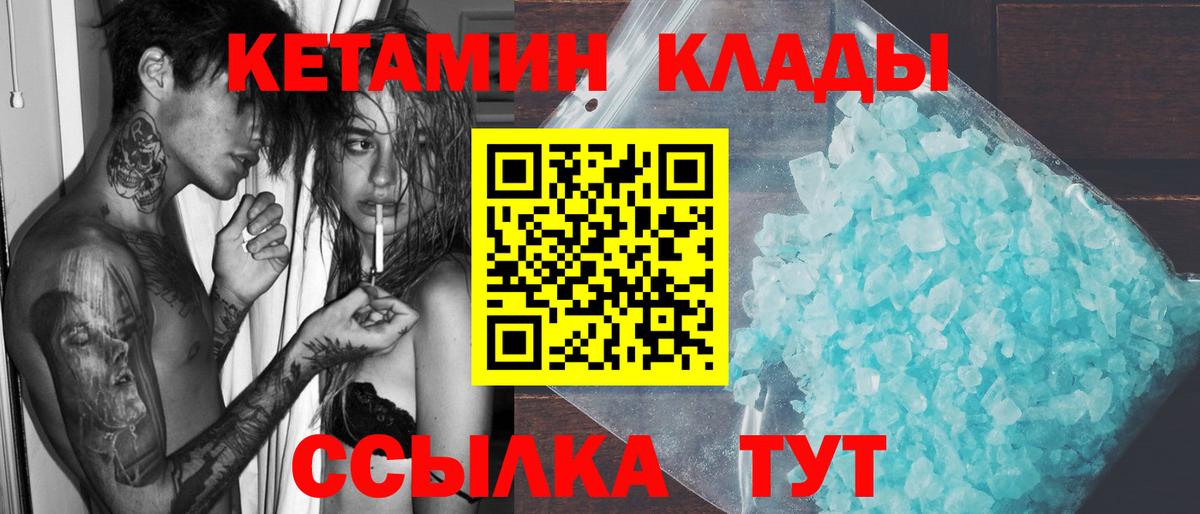Кетамин VHQ Луга