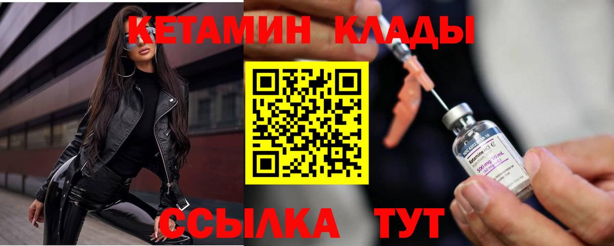 Кетамин VHQ  КЕТАМИН ketamine  Вход с VPN  Луга 