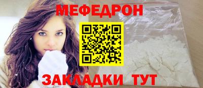 мяу мяу кристалл Заволжье