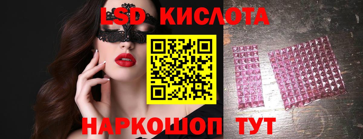 ЛСД экстази кислота  Лсд 25 экстази ecstasy  Вход с VPN  Луга 