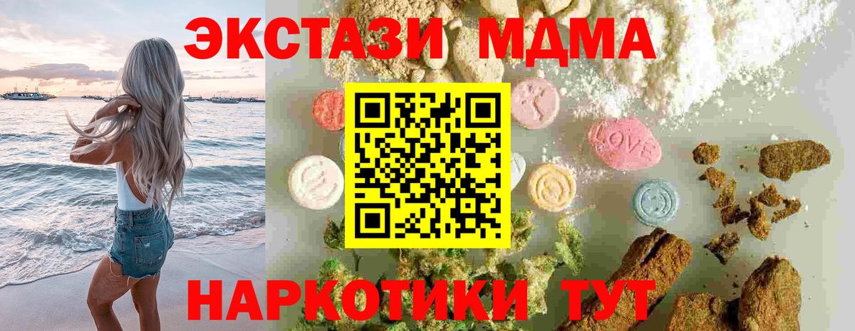 МДМА Molly  MDMA crystal  Вход с VPN  MDMA  Луга 