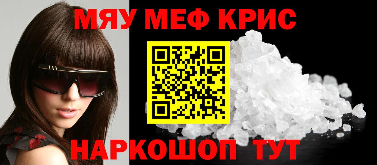 МЕФ мука Луга