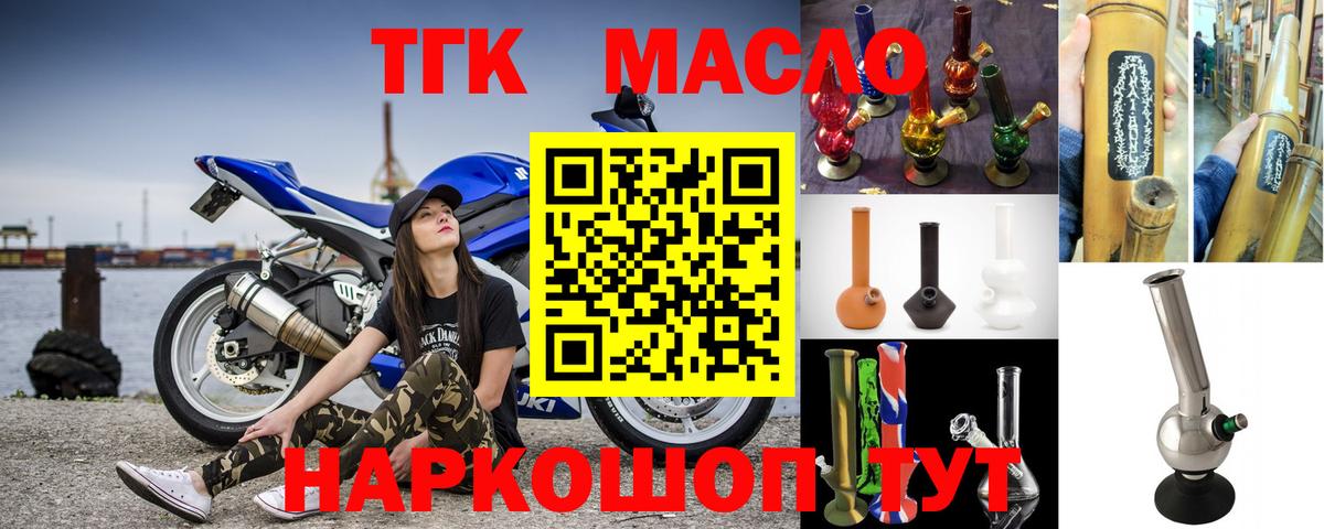 ТГК вейп Луга