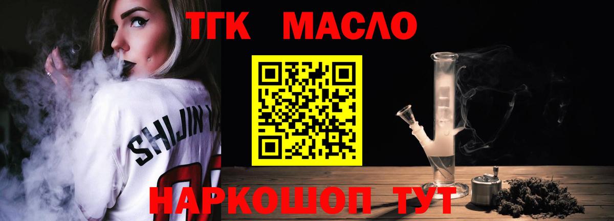 Луга  ТГК вейп  Вход с VPN 